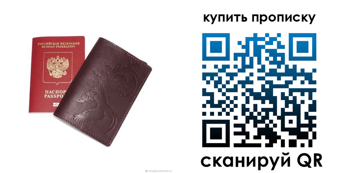 прописка для школы в Кеми