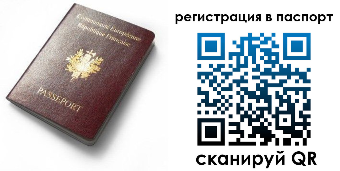 миграционный учет в Кеми