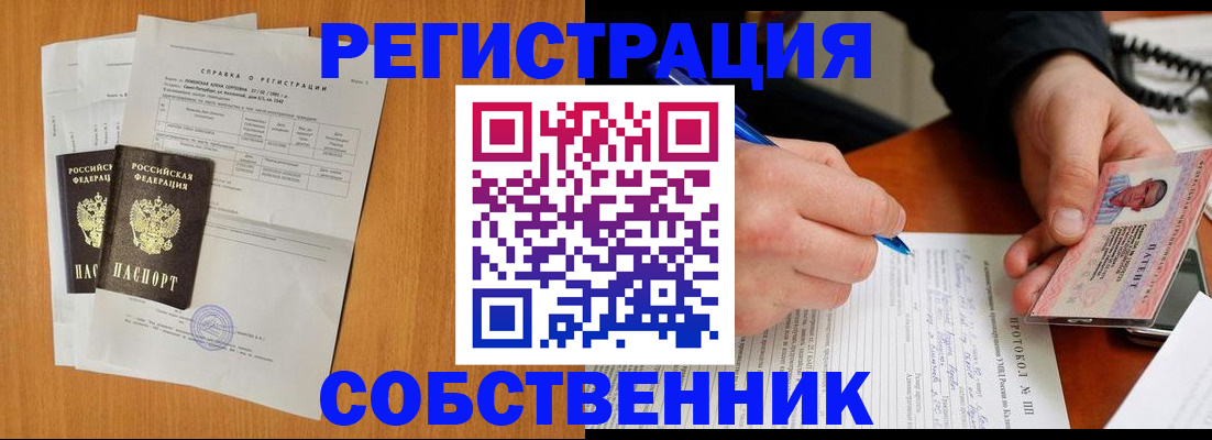 временная регистрация для всех в Кеми