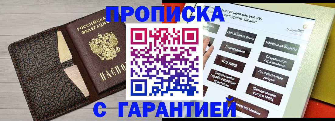 найти адрес прописки в Кеми