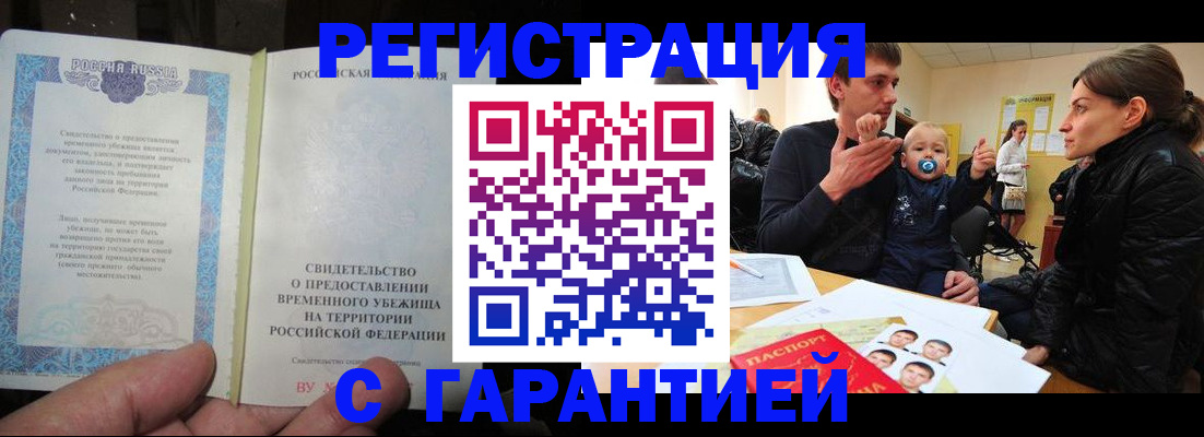 временная регистрация в Кеми