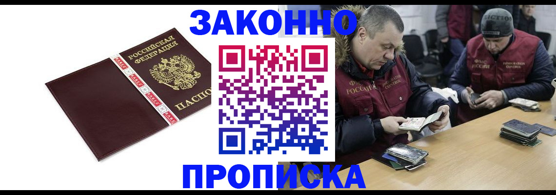 прописка от собственника в Кеми