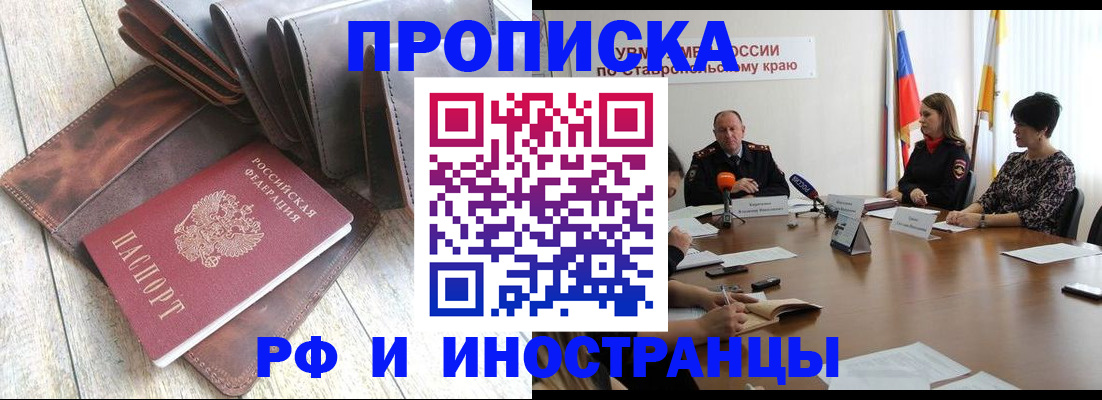 прописка для военкомата в Кеми