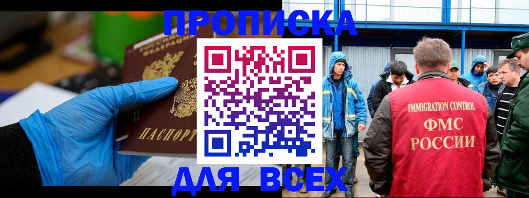 временная регистрация недорого в Кеми